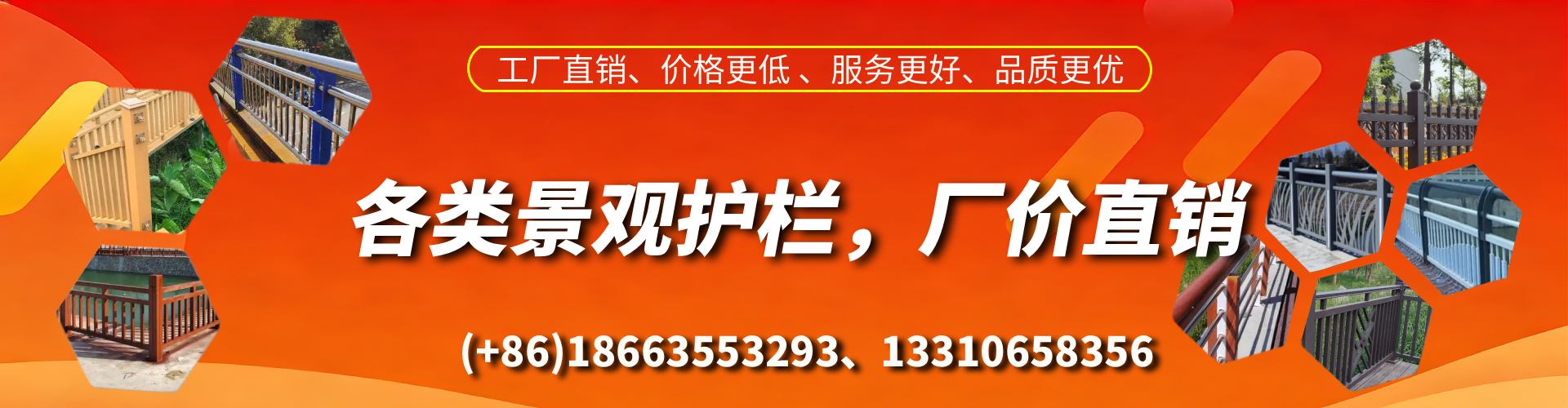日喀则景观护栏生产厂家